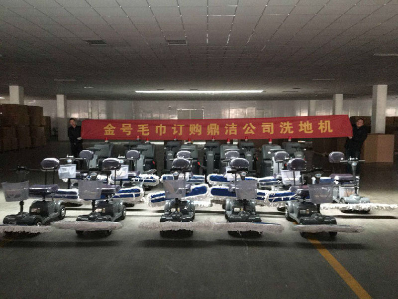 金號毛巾訂購鼎潔盛世塵推車和洗地機