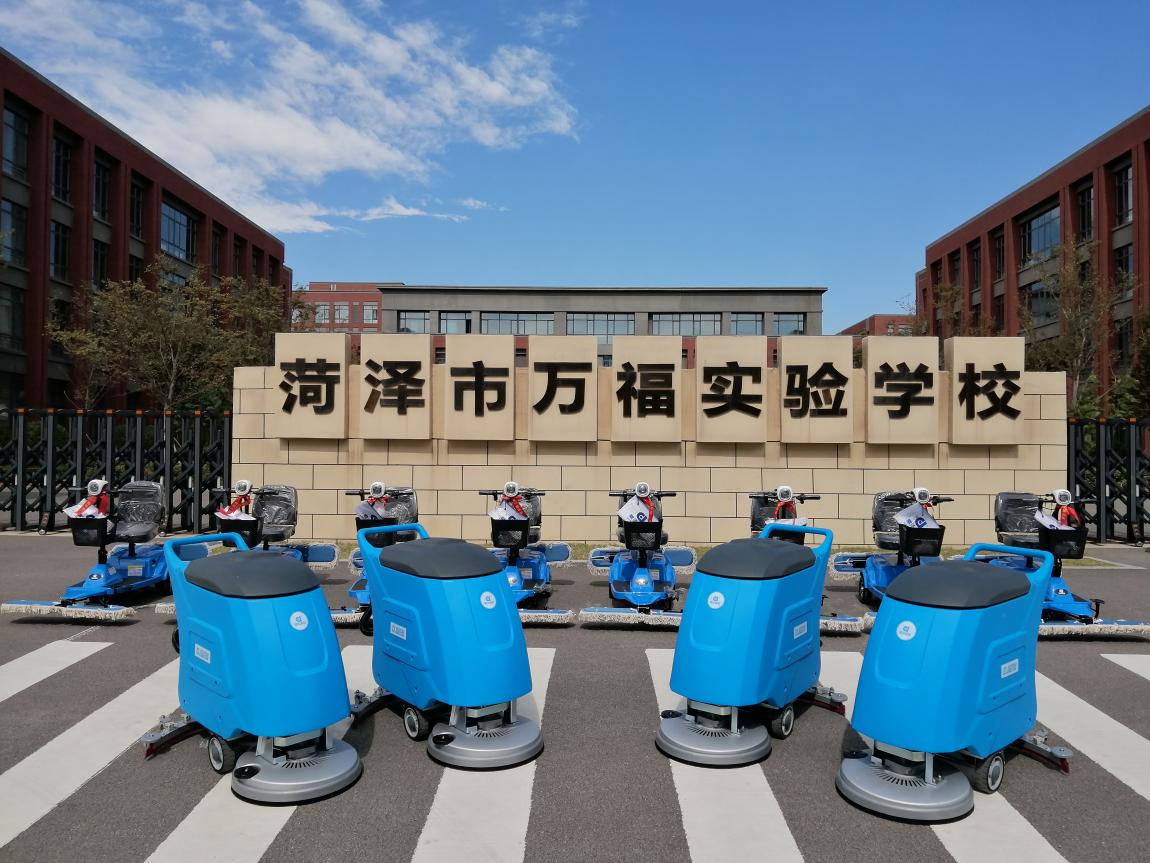 菏澤萬(wàn)福實(shí)驗(yàn)學(xué)校購(gòu)買鼎潔盛世塵推車洗地機(jī)一批