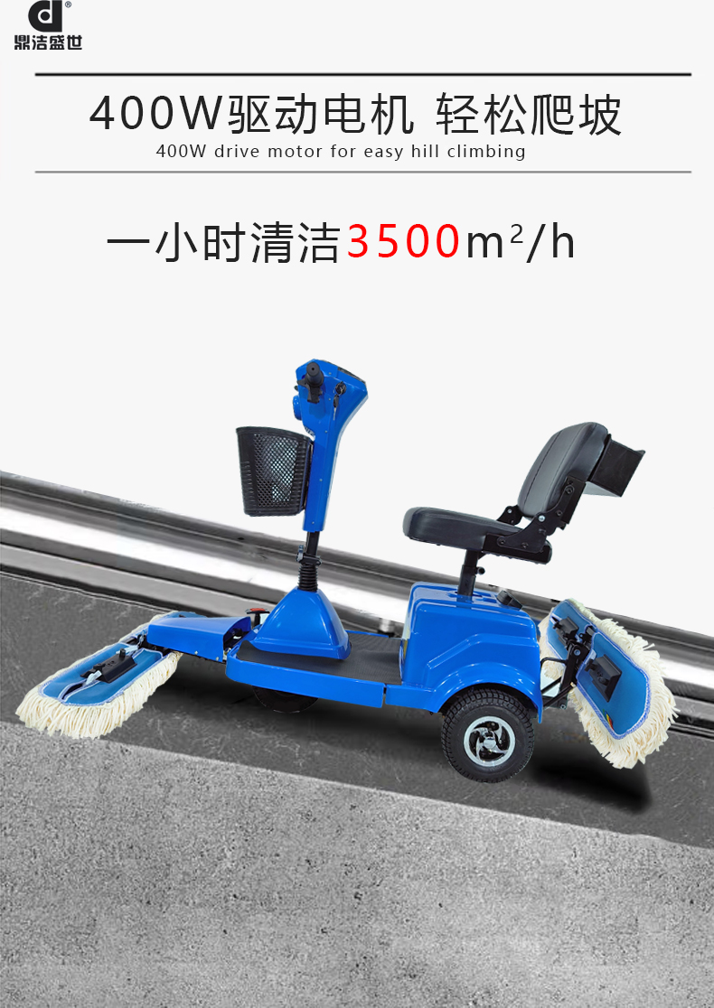鼎潔盛世電動(dòng)塵推車直扒 DJ30184