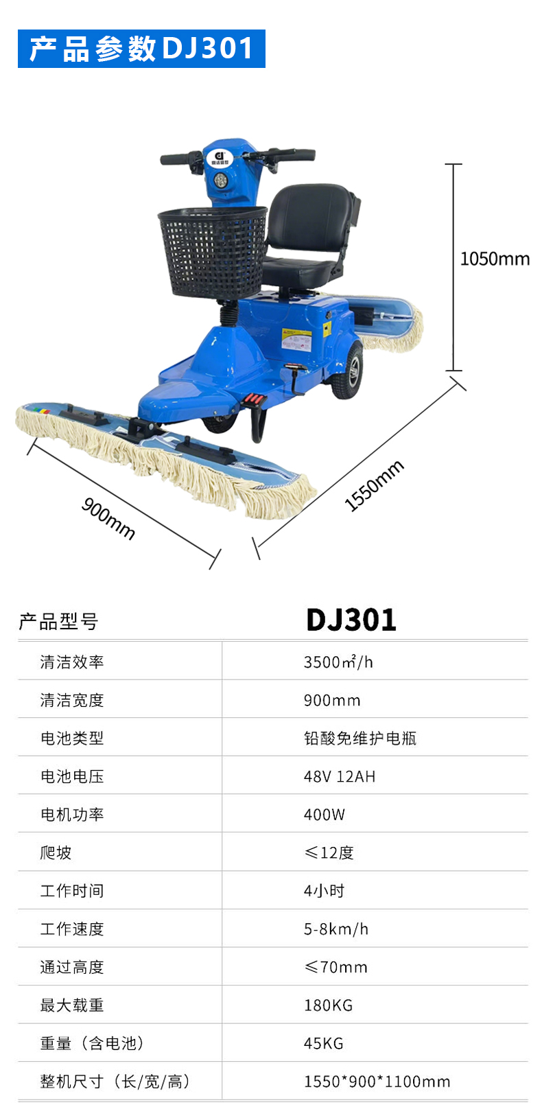 鼎潔盛世電動(dòng)塵推車直扒 DJ30184